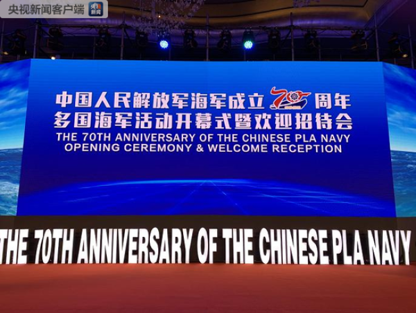 庆祝海军成立七十周年，辉煌历程与未来展望，庆祝海军成立七十周年，辉煌历程与未来展望展望
