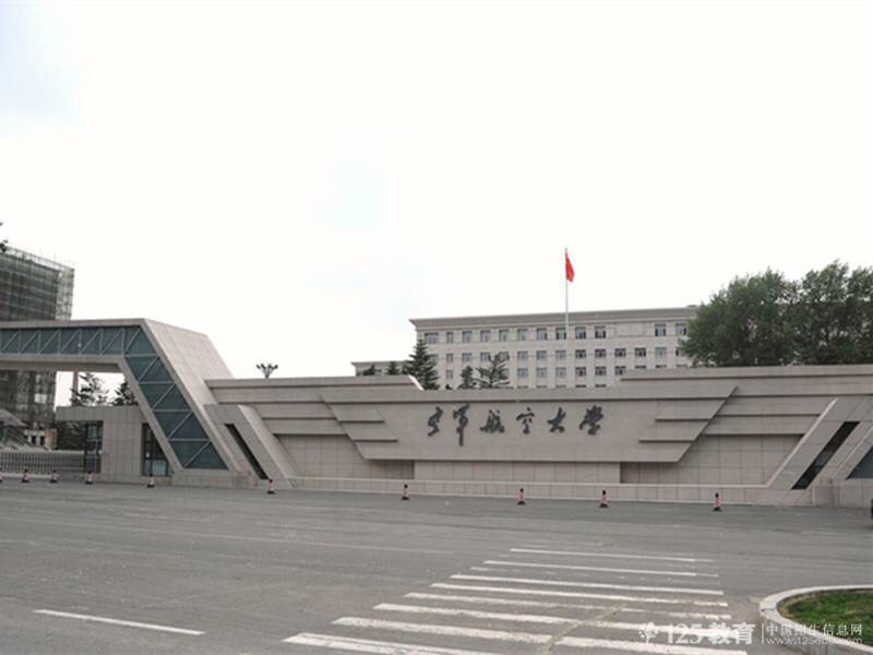 空军航空大学的专业概览，空军航空大学专业概览介绍