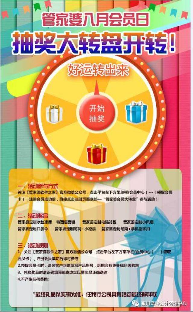 澳门管家婆——探索数字时代的彩票奥秘，澳门管家婆揭秘数字时代彩票奥秘