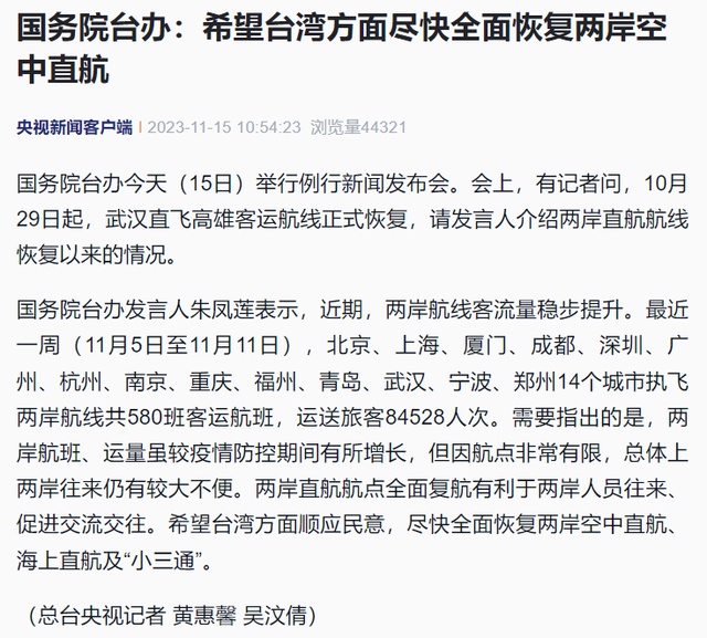 两岸直航最新消息，深化合作，共创双赢新局面，两岸直航深化合作，共创双赢新局面