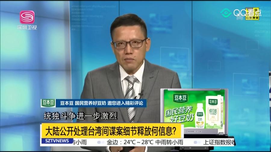 台湾间谍案宣判，警示与反思，台湾间谍案宣判引发警示与反思