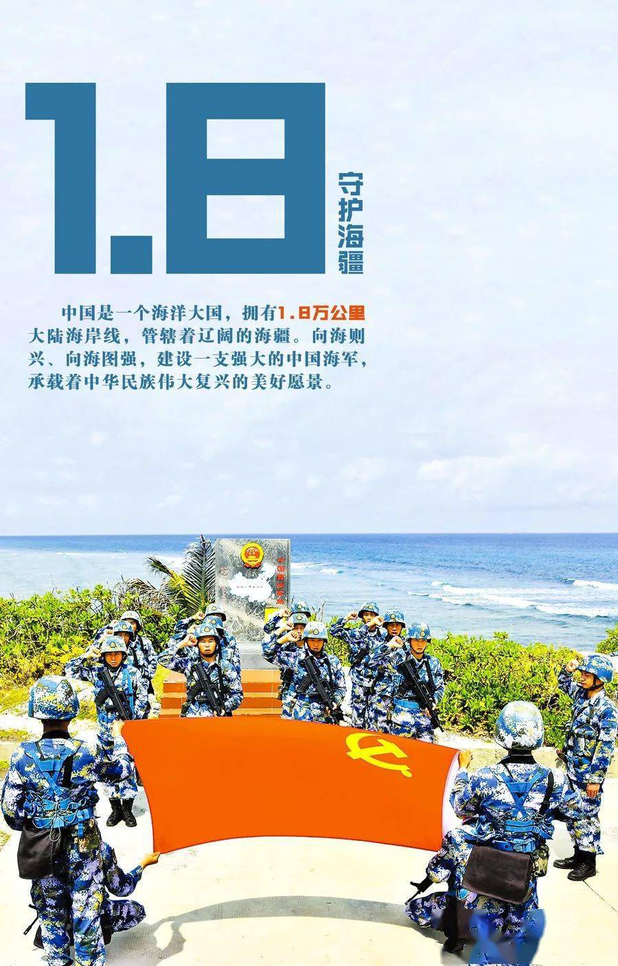海军节快乐图片大全——庆祝海洋守护者的辉煌时刻，庆祝海军节，海洋守护者的荣耀瞬间图片集