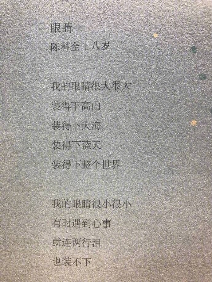启示