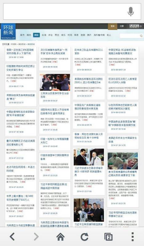 今日国际新闻头条精选30条，今日国际新闻头条精选30条概览