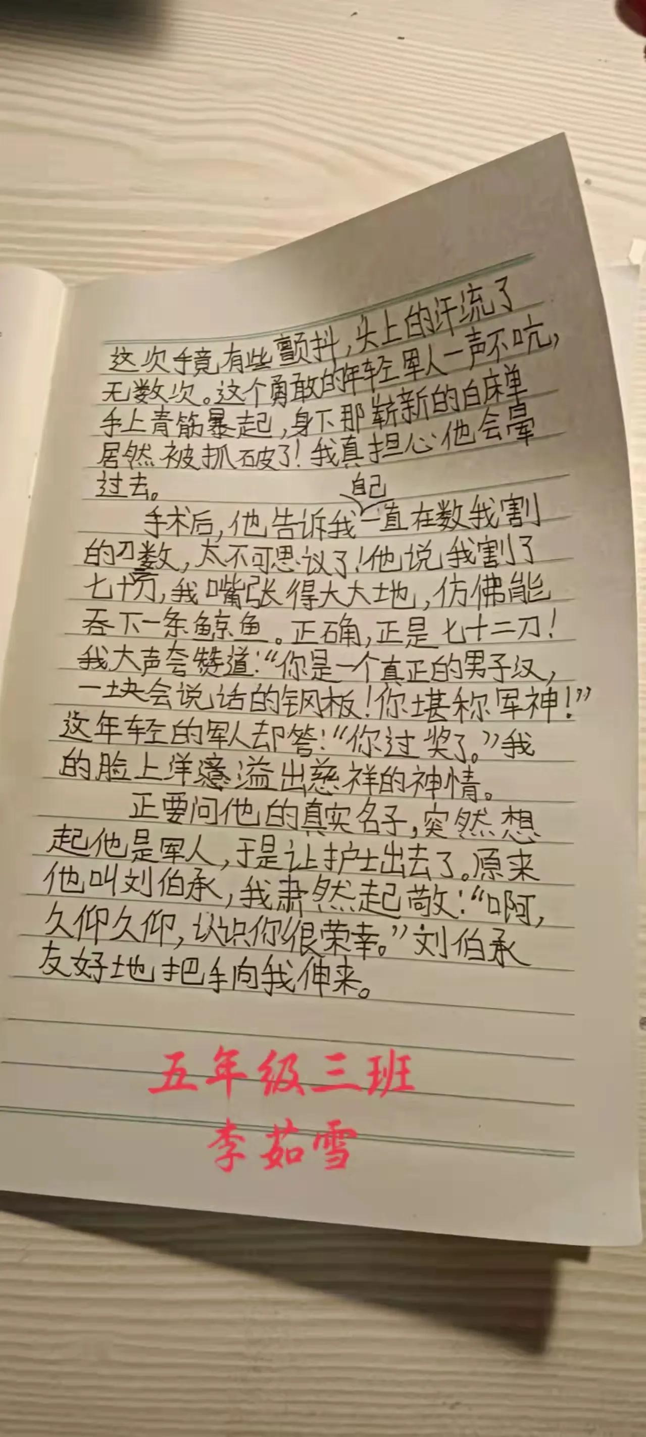 挑战与成长