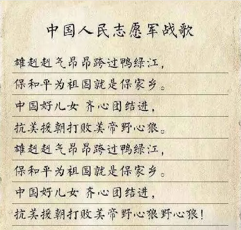 纪念抗美援朝七十周年，诗词颂英雄，抗美援朝七十周年，诗词颂英雄，铭记英雄魂