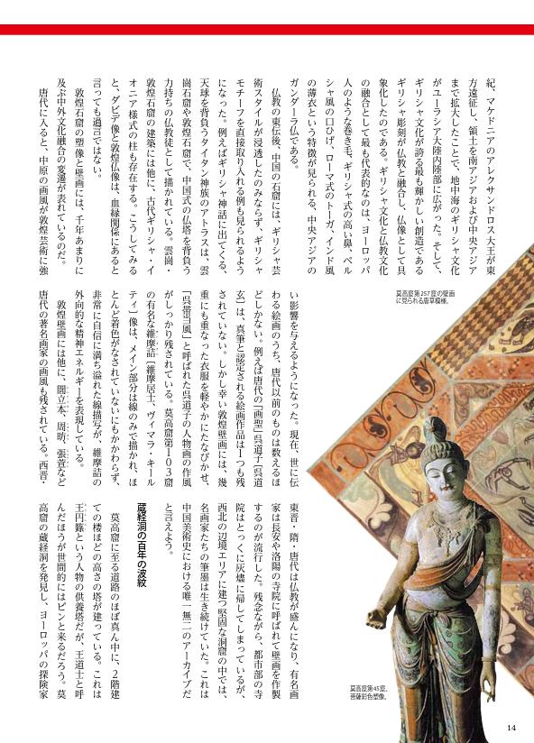 世界新闻周刊与中国周刊，探索两者的交汇点与影响，世界新闻周刊与中国周刊交汇点的探索与影响