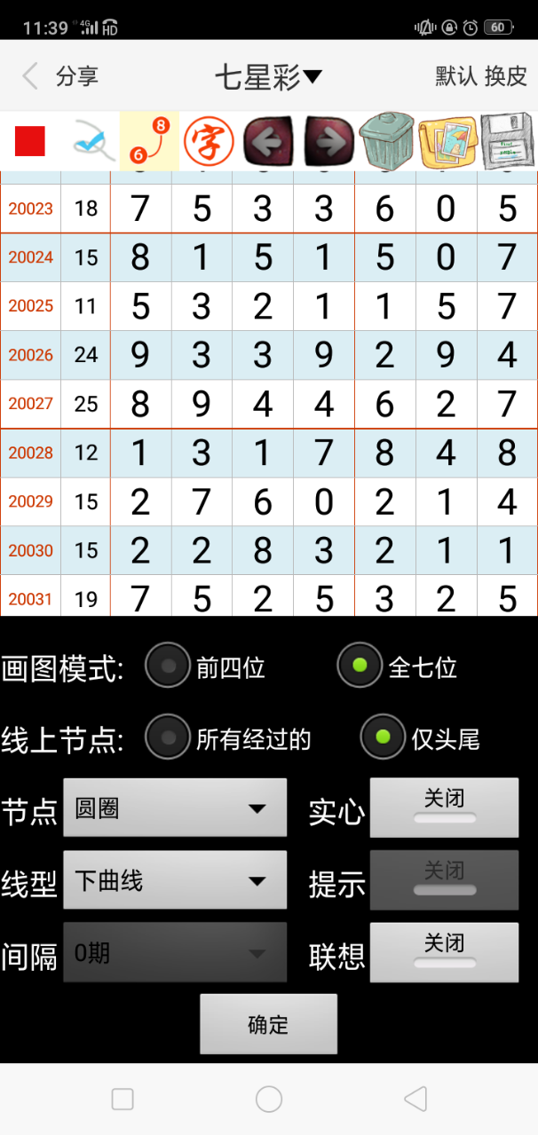 澳门天天彩免费精准资料