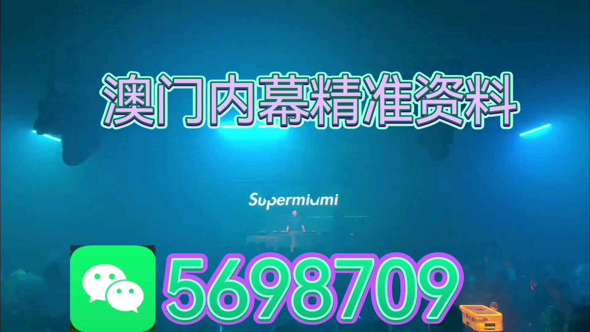 澳门今晚必中一肖一码准确9995