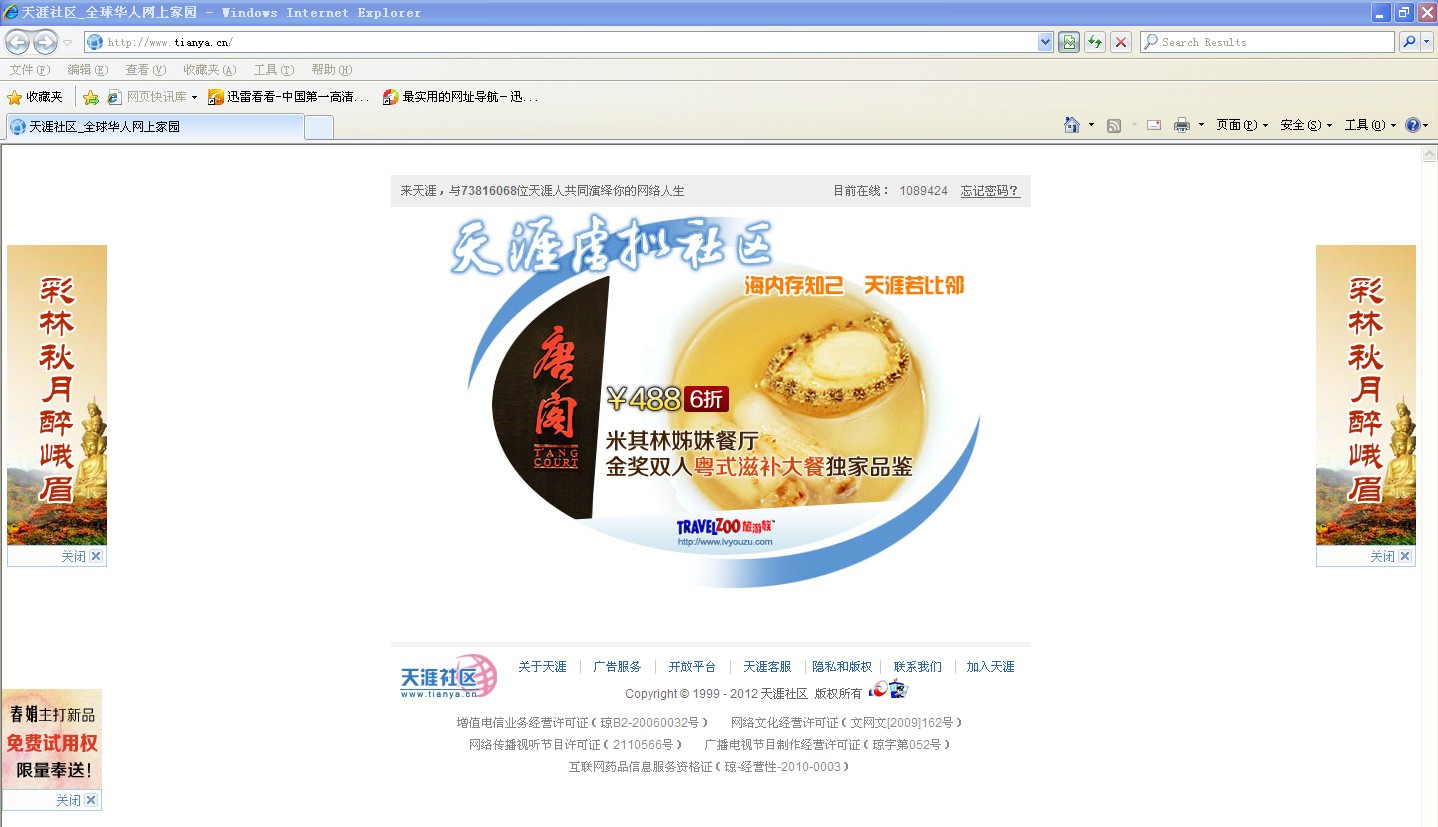 天涯论坛为什么打不开，解析与探讨，天涯论坛无法访问解析与探讨