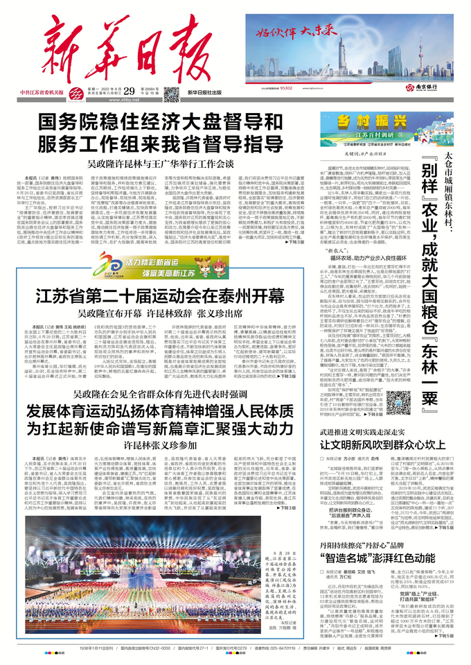 今日重大新闻，5月10日全球瞩目的事件回顾，5月10日全球瞩目事件回顾，今日重大新闻一览