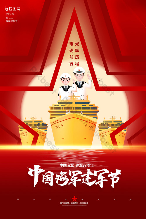 纪念中国海军建军73周年，辉煌历程与未来展望，中国海军辉煌历程，纪念建军73周年与未来展望