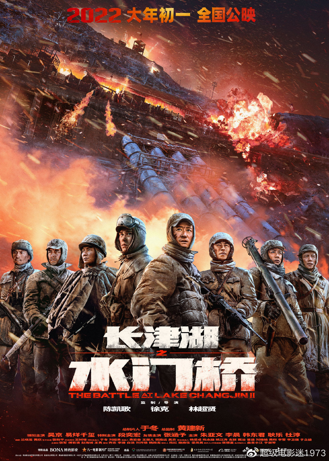 长津湖之水门桥，免费观看背后的故事与意义，长津湖之水门桥，免费观看背后的故事深意与意义解读