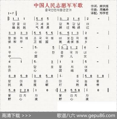 中国志愿军军歌，英勇之歌与民族精神，中国志愿军军歌，英勇之歌与民族精神的赞歌