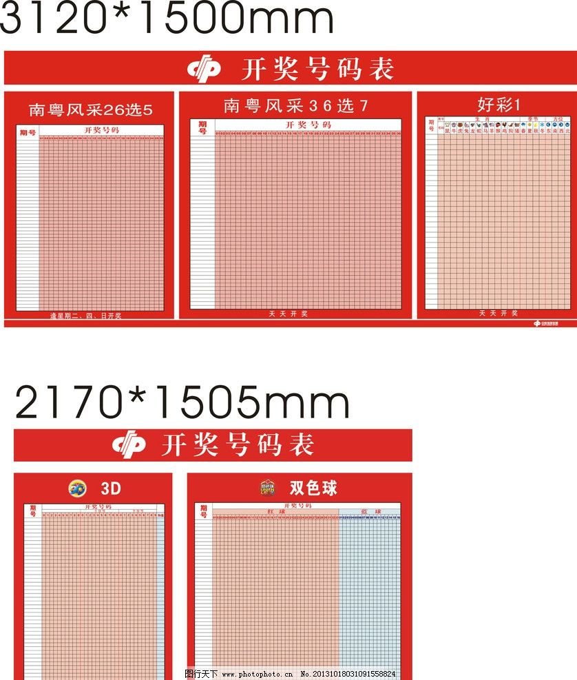 澳门开奖结果及其开奖记录表013探析，澳门开奖结果及013期开奖记录表深度解析