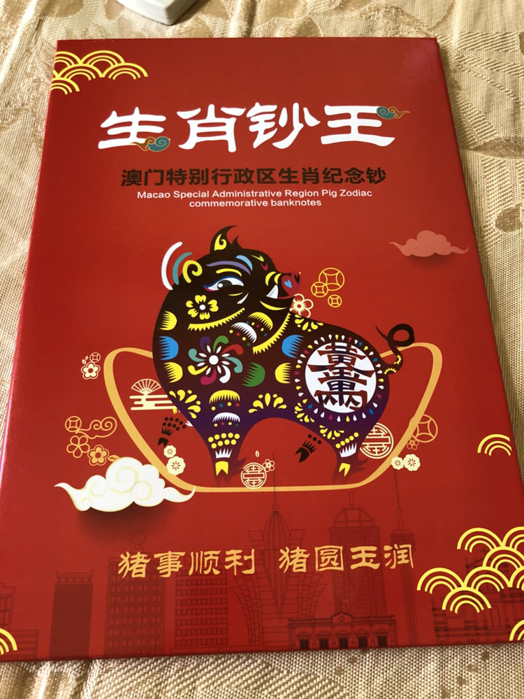猪狗同行王中王猜一肖