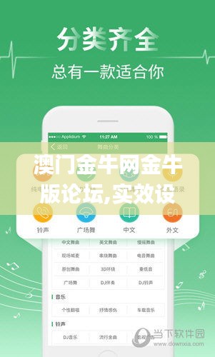 澳门正版金牛网，探索与体验，澳门正版金牛网，探索与体验之旅
