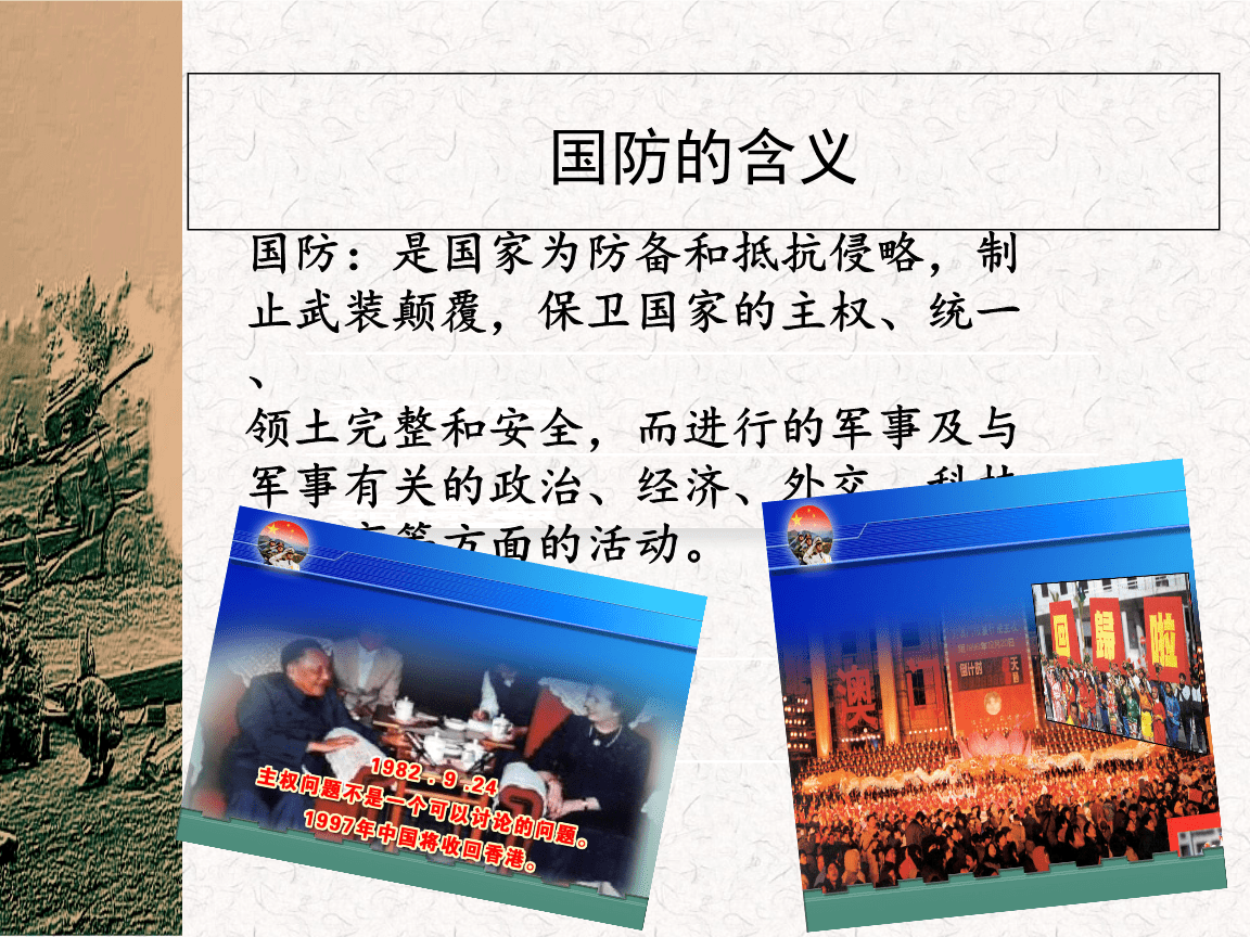 国防发展历史的启示，国家安全的坚实基石，国防发展历史启示，国家安全的稳固基石