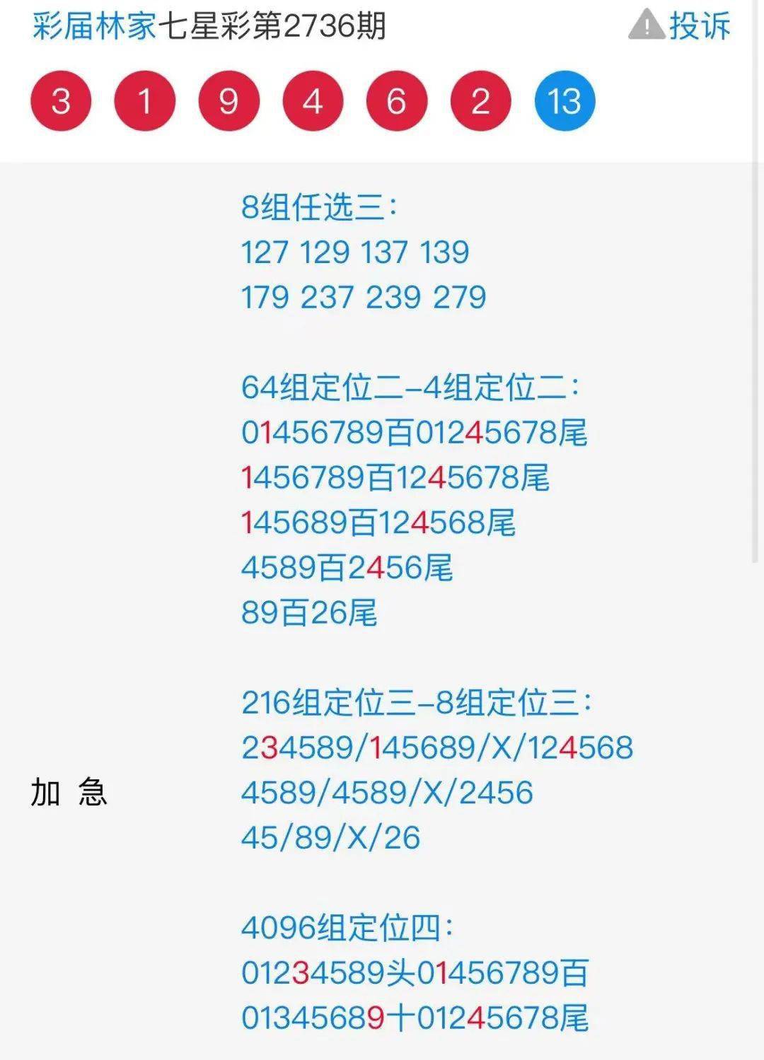 二四六香港管家婆期期准资料大全，探索与解读，探索解读香港管家婆期期准资料大全