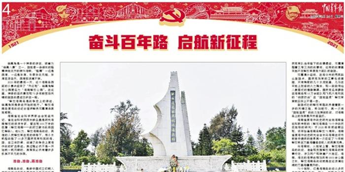海南岛战役 第3页