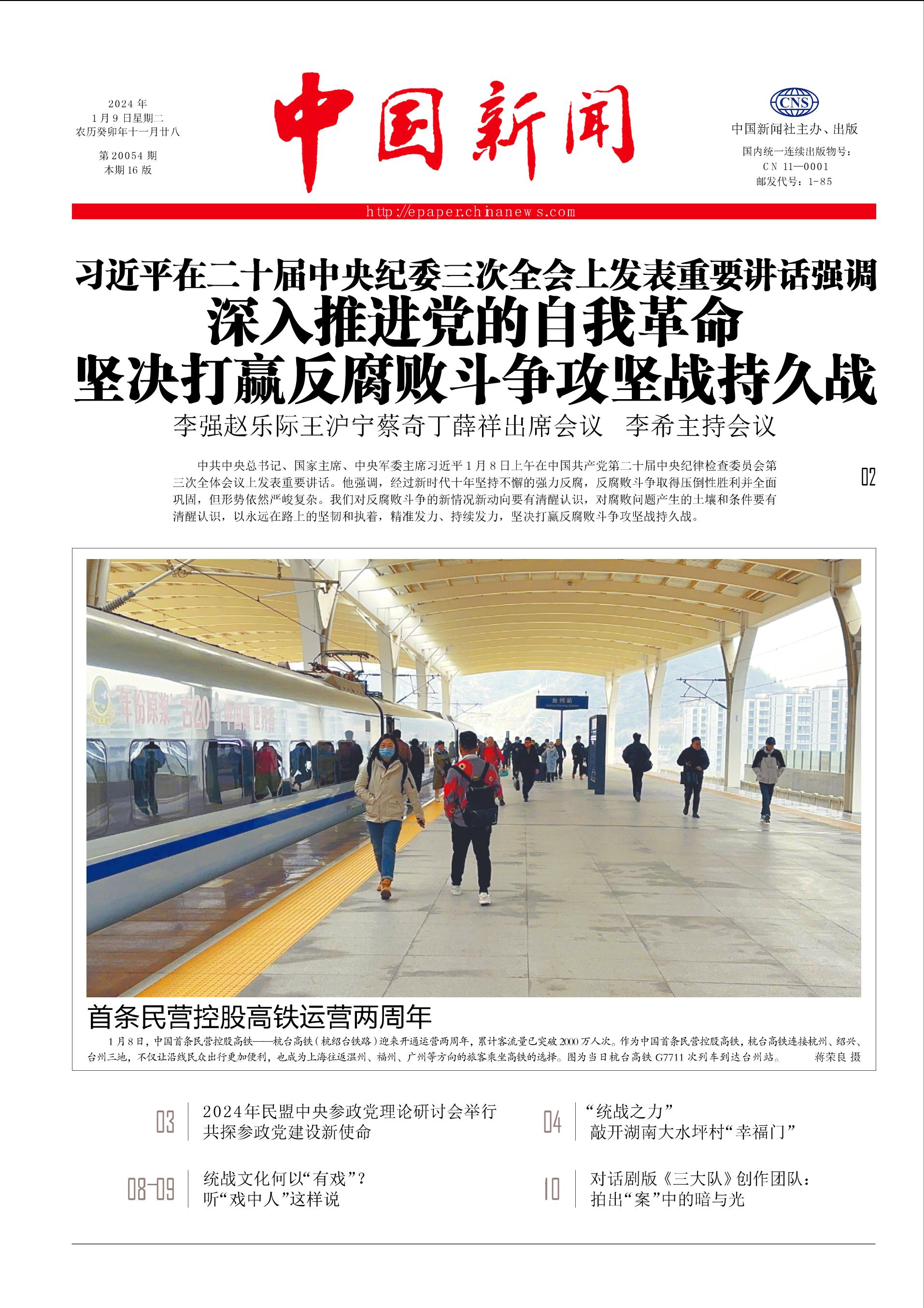 中国今日新闻消息概览，中国今日新闻概览