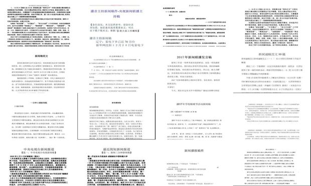 今日头条新闻稿介绍，今日头条新闻速递，最新资讯一览无余