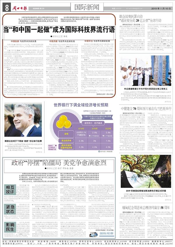 最新国际新闻及中国做法，全球动态下的积极应对与合作，全球动态下的积极应对与合作，最新国际新闻及中国实践探讨