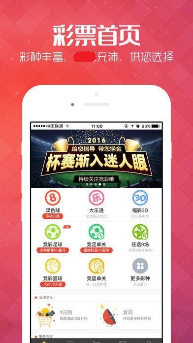 精准预测奥秘