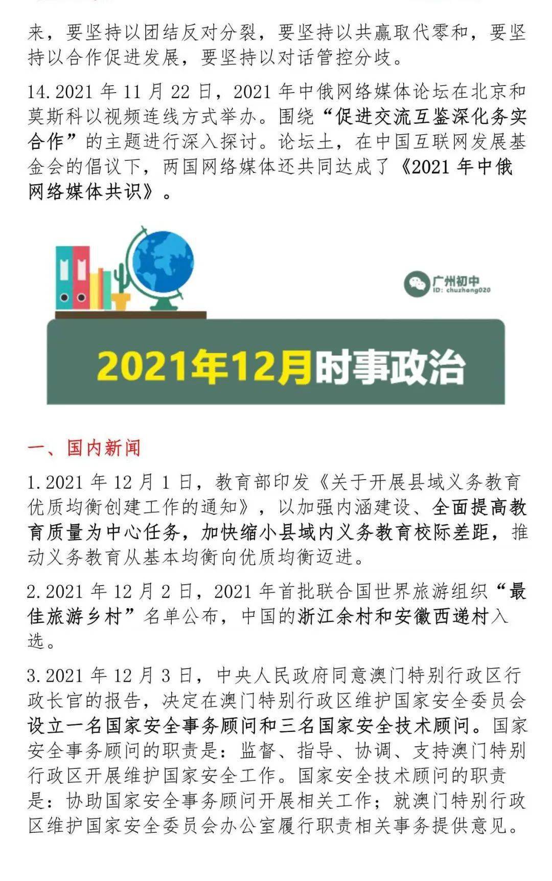 近期国际新闻热点大事件及评论，国际新闻热点大事件回顾与深度评论
