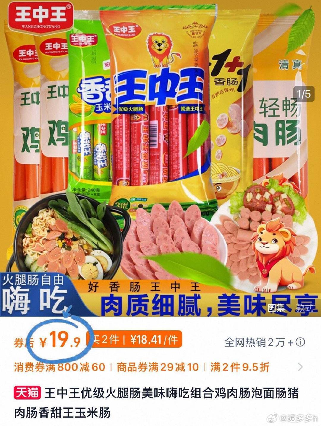 王中王精选一肖中特