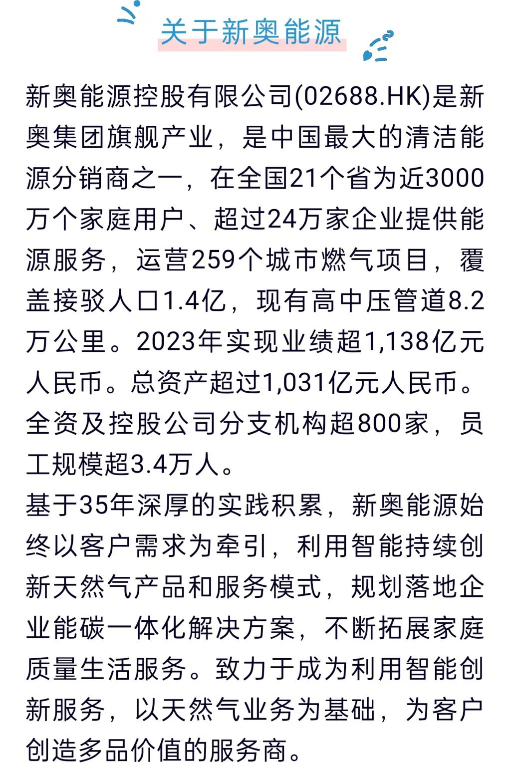新奥精准免费资料提供，探索与启示，新奥精准免费资料探索，启示与分享