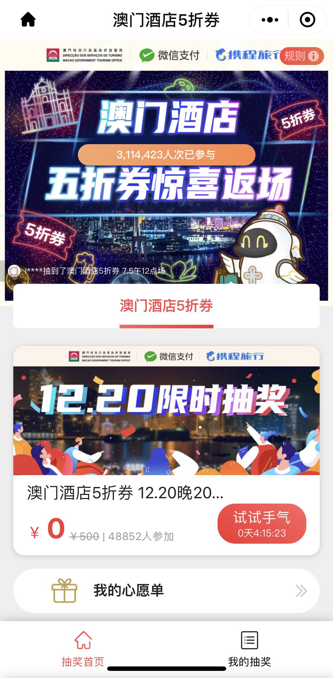正澳门每晚8点30开奖，探索澳门彩票的魅力与神秘，澳门彩票魅力与神秘，每晚8点30开奖探索