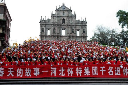 澳门正版免费秋季资料大全旅游团