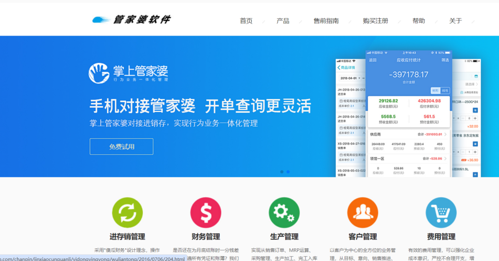 探索管家婆官网官方网站——一站式企业管理解决方案的领导者，管家婆官网，一站式企业管理解决方案的领导者探索