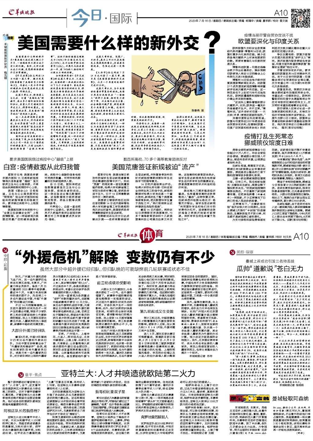 今日国际最新消息，全球动态速递，全球最新动态速递，今日国际消息汇总