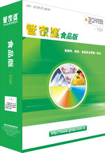管家婆正版管家婆今天的