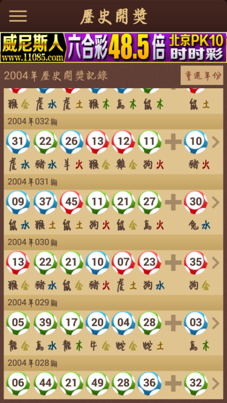 澳门六开奖结果查询结果，开奖数据的探索与解读，澳门六开奖结果探索解读，开奖数据查询及分析