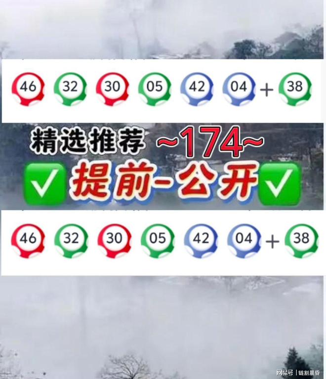 2025年澳门今晚特马
