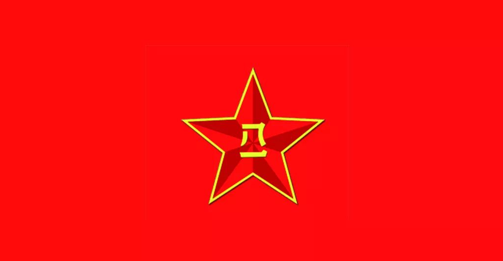 中国人民解放军军旗确定年份