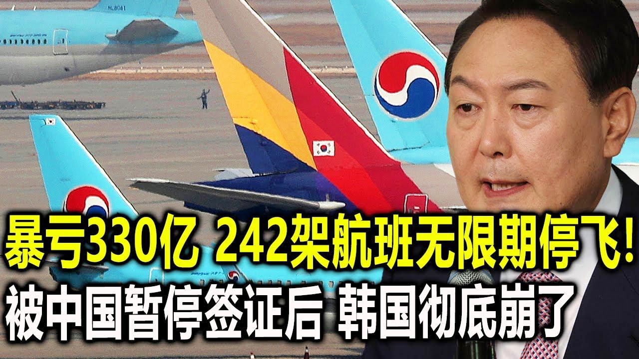 韩国航班停飞中国的最新消息及其影响分析，韩国航班停飞中国的最新消息及其背后影响分析