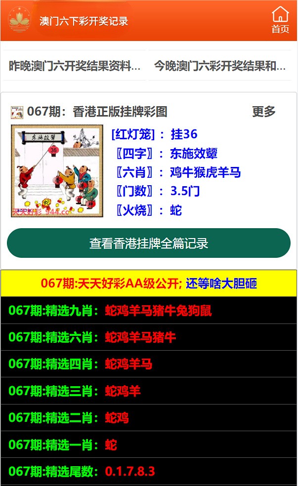 彩票魅力与开奖机制揭秘