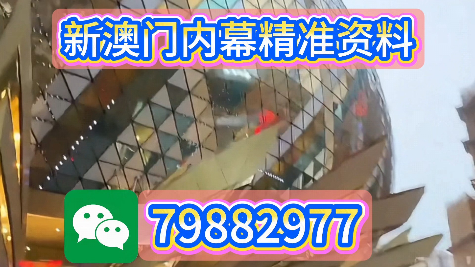 澳门精准三肖三码中特