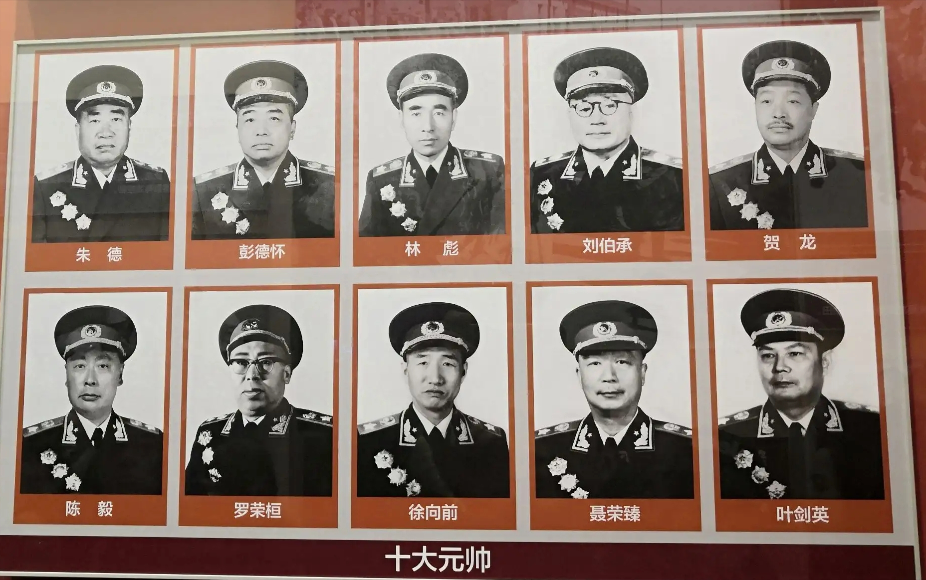 十大元帅谁的结局最好，历史的回顾与反思，历史的回顾与反思，十大元帅谁的结局最佳