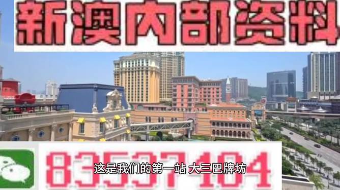 2024新澳门精准免费大全