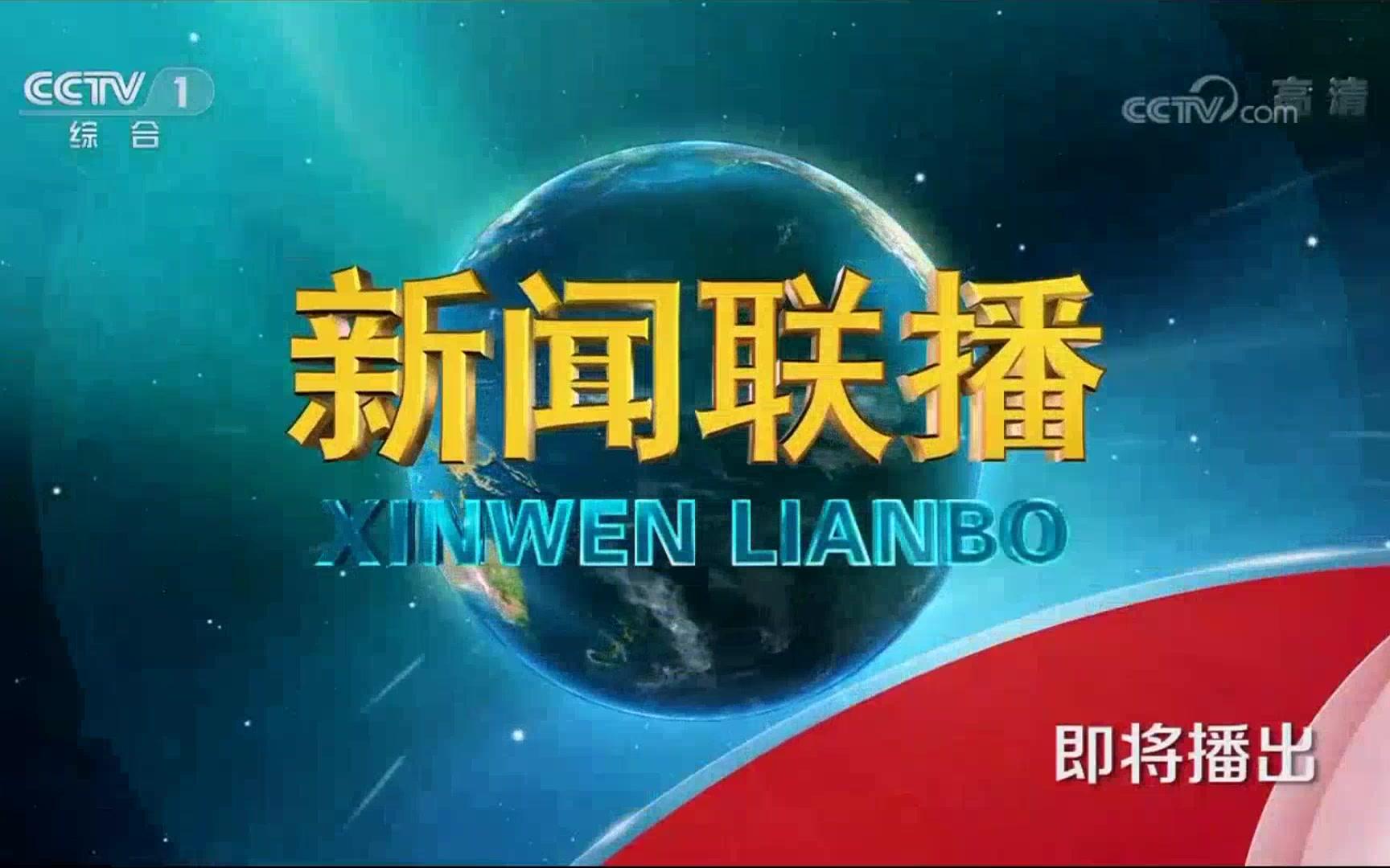 CCTV1新闻联播开始前广告的多元魅力与商业价值探讨，CCTV1新闻联播开播前广告的多元魅力及其商业价值解析