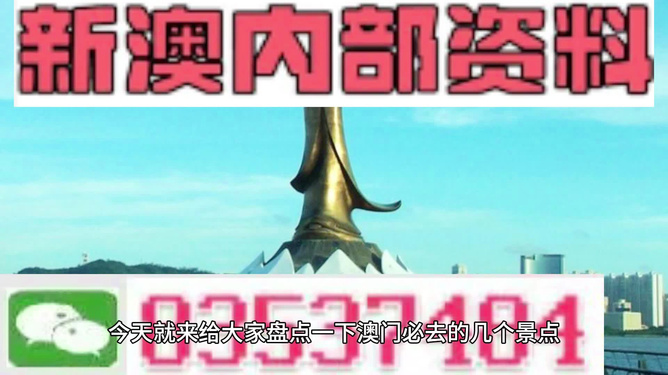 新澳今晚出什么