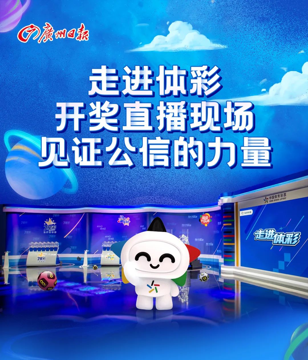 澳门六开彩开奖结果现场直播视频，透视彩票文化的魅力与责任，澳门六开彩开奖直播，揭示彩票文化的魅力与责任担当