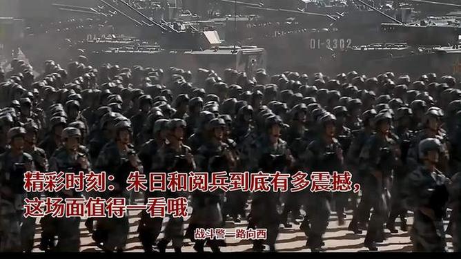 朱日和阅兵，震撼的力量展现，朱日和阅兵，力量展现震撼人心
