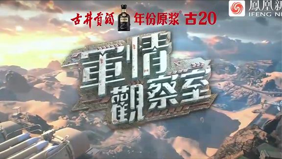 军情观察室2024最新一期深度解析全球军事动态，全球军事动态深度解析，军情观察室2024最新一期揭秘