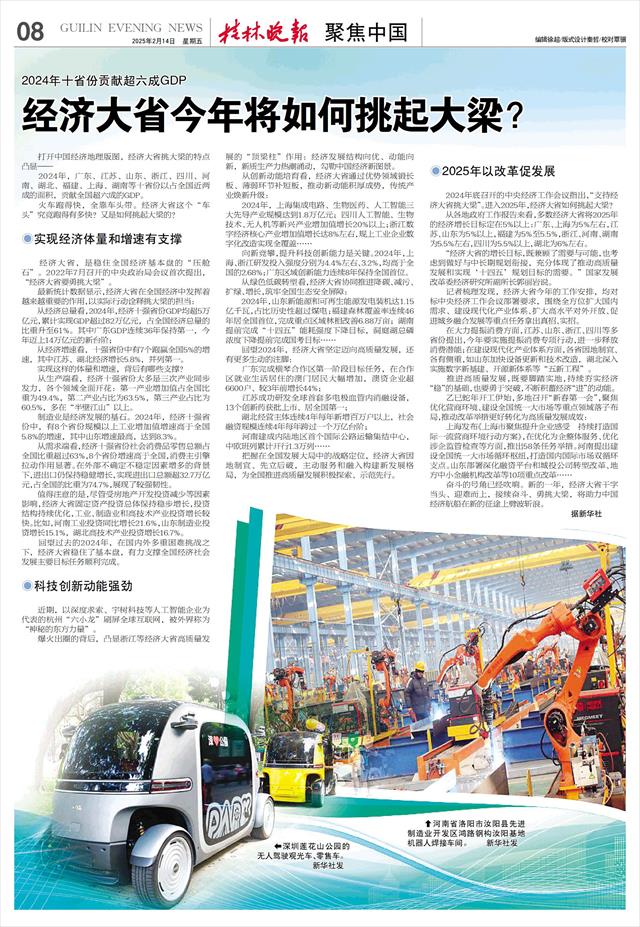 2025今日新闻热点深度解析，2025年新闻热点深度解析，今日时事综述